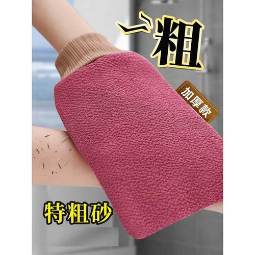 采购产品浴巾，背部摩擦，浴巾，男士专用浴手套，浴巾，背部摩擦