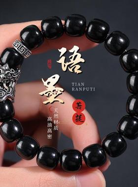 人人有量文玩语墨菩提手串新款貔貅墨玉单圈手炼男士核桃原籽念珠