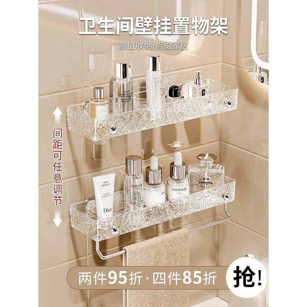 可调节卫生间置物架亚克力壁挂免打孔浴室墙上化妆品收纳架子,家庭/个人清洁工具,浴室角架/置物架,淘宝优惠券,粉丝福利购,淘宝优惠卷