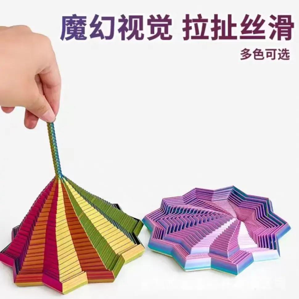 荞芬3D打印视错觉折叠益智玩具多边形萝卜塔解压螺旋立体设计玩具
