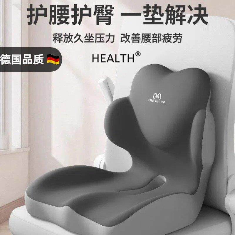 德国护腰坐垫靠背一体办公室工位久坐神器椅子靠垫腰部支撑腰托,居家布艺,腰靠垫,淘宝优惠券,粉丝福利购,淘宝优惠卷