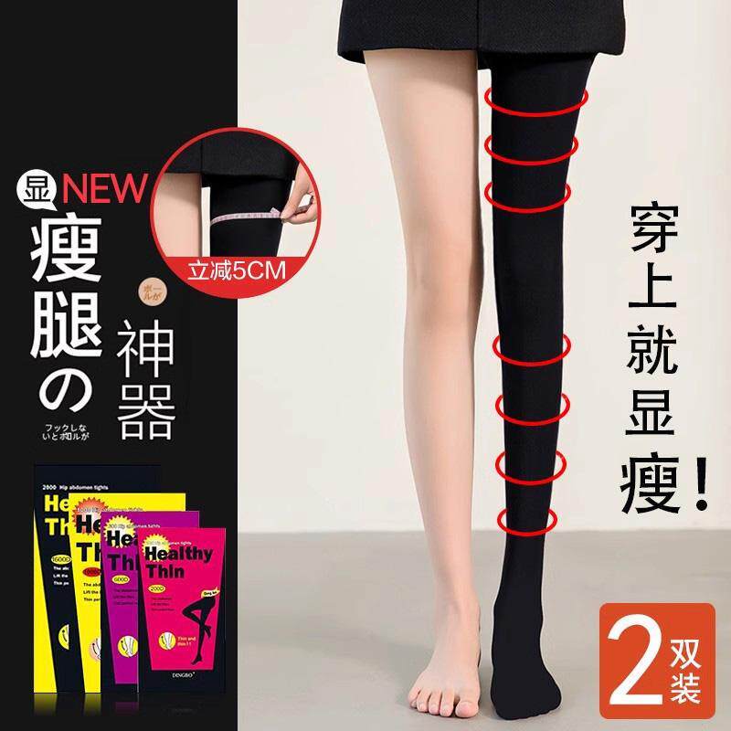日本压力打底裤女显瘦光腿神器薄款秋冬款加绒外穿强压黑色连裤袜