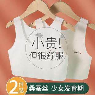 德国品质儿童内衣发育期小学生11岁12防凸点少女无痕女童小背心薄