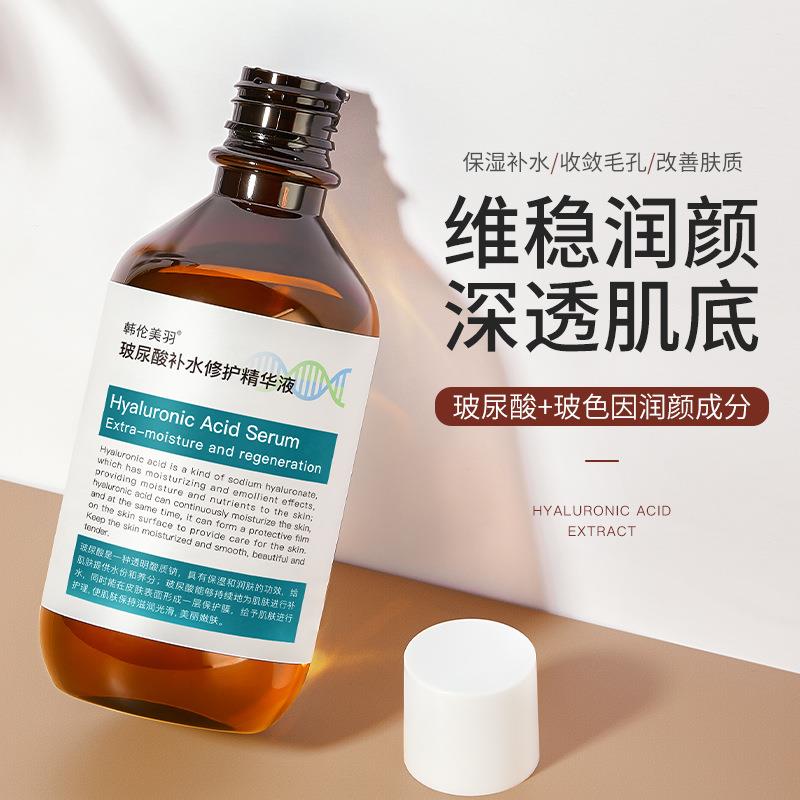 玻尿酸原液补水保湿面部精华液提亮修护敏感肌收缩毛孔改善干燥