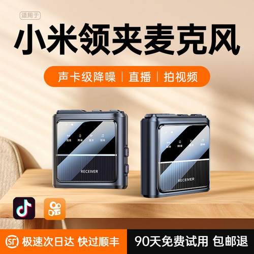 直播麦克风夹领式主播专用降噪无线领夹收音麦器小型米你新款