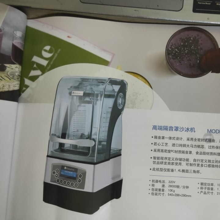 布兰泰Q9商用低音带罩冰沙机