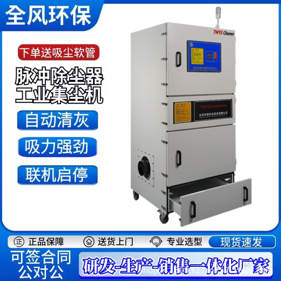 7.5KW单机石墨粉尘脉冲集尘器