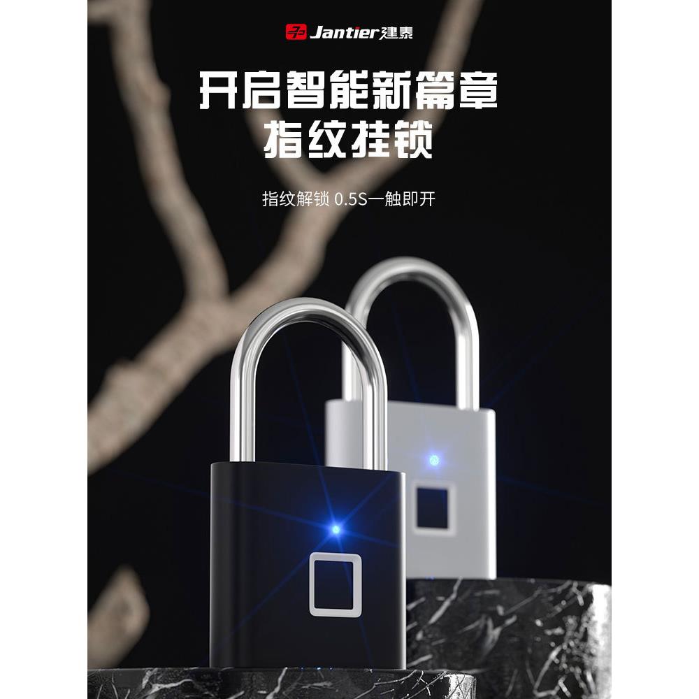 指纹挂智小锁密码锁户外防水防锈能小型指纹挂锁锁家锁用锁具防盗
