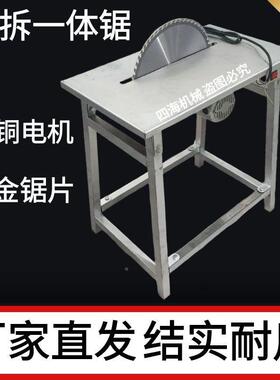 家柴用锯劈电柴机工地锯板锯竹子圆盘锯一体锯带电机整柴火套FMM