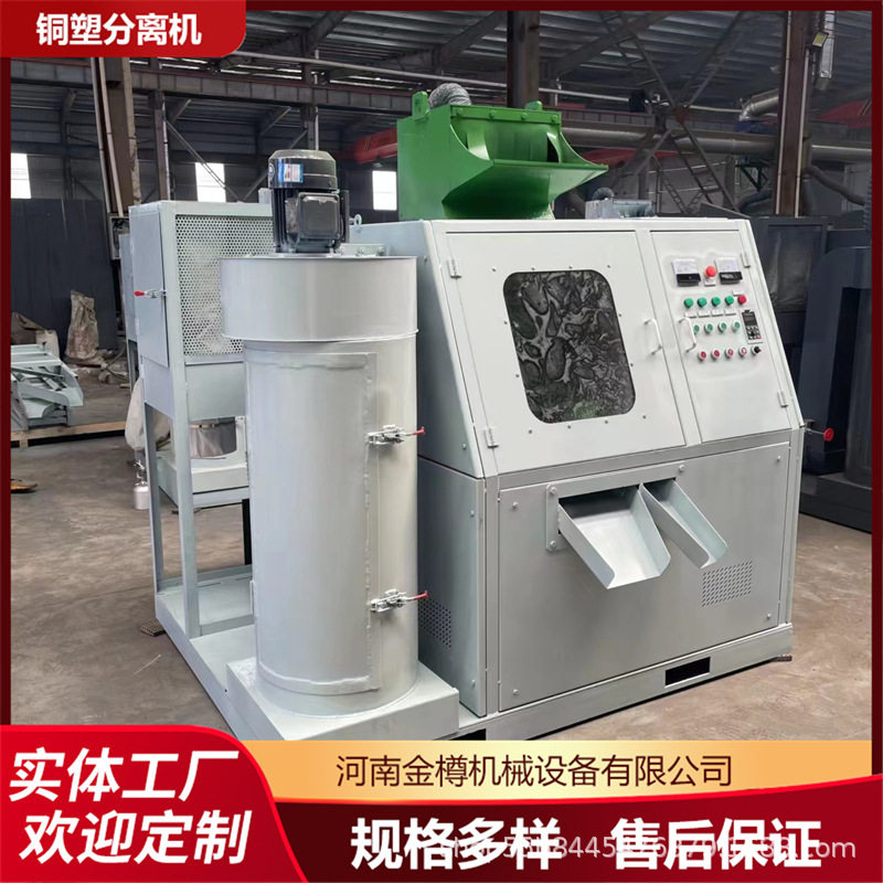 全自动干式铜米机厂家现货高效