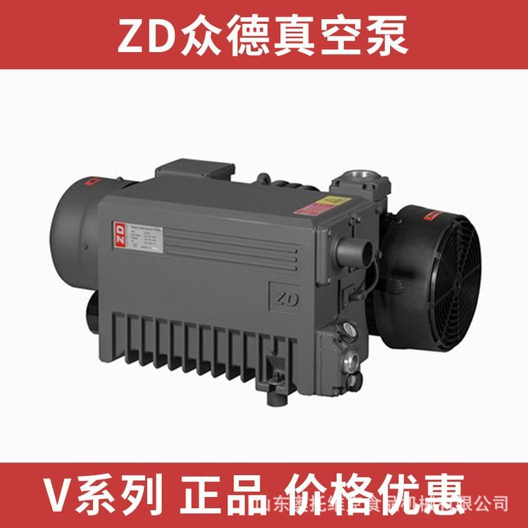 ZD众德油式单级旋片真空泵