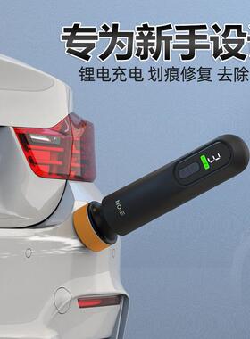 汽车抛工光机动车充电小型研磨漆面具刮电85095油载辆划痕