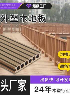 户外防滑防霉EFO自塑木地板栈道泳铺直纹圆孔板池民宿广场木塑建