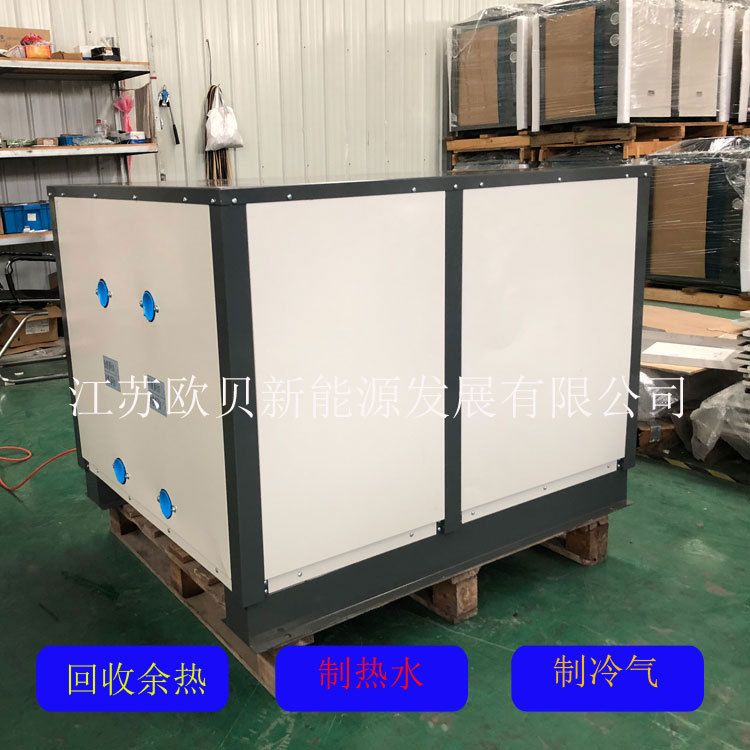 50P高温涡旋冷热水机90度出水
