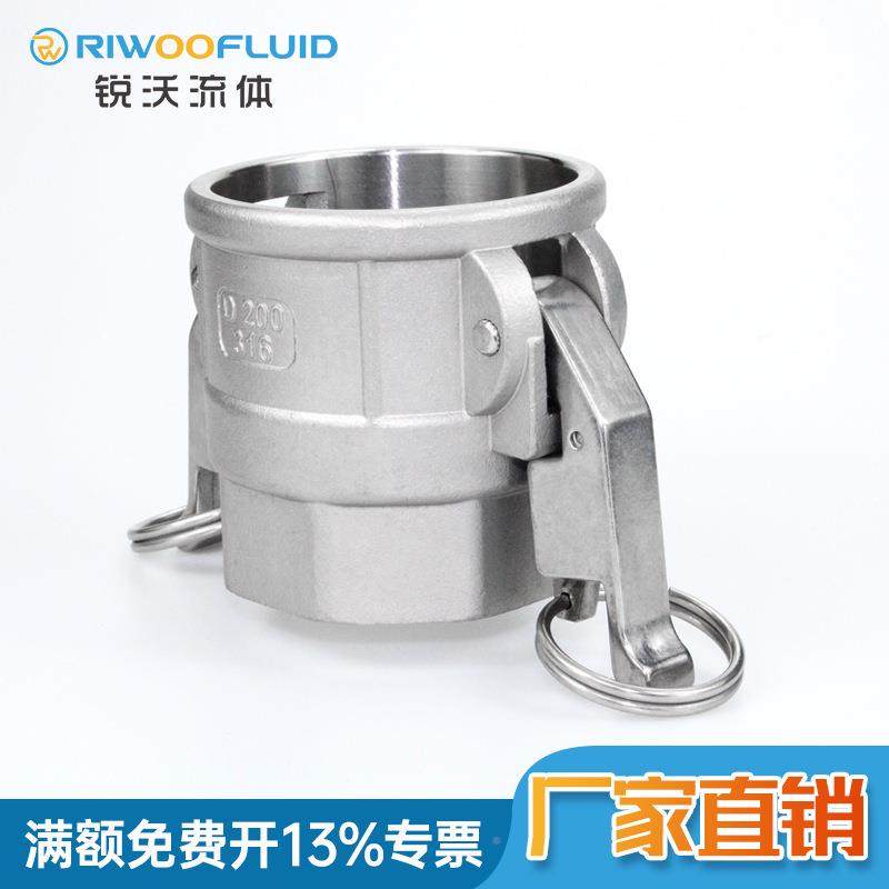 锈钢31自锁不D型内丝母头6内纹阴螺端940拉杆扳把式耐腐蚀快速接