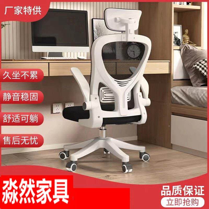 上海书电脑椅久坐舒人适办公椅家用学生学习降椅可升体工学1114桌