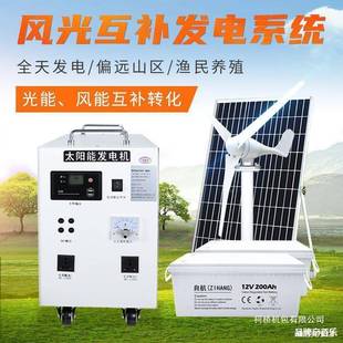 伏风力发电机50体000W光GSB家用全套22V风互补太阳能发电板一系统