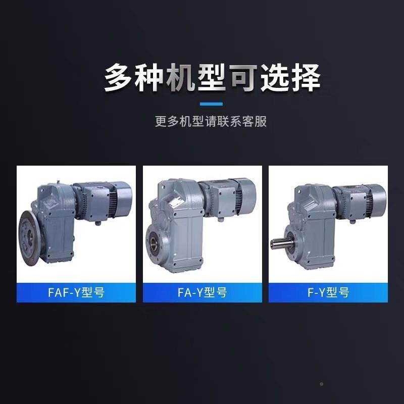 平行F系列轴斜齿轮减速机FAF3747FF57F67FF77F797F107替代SE8W