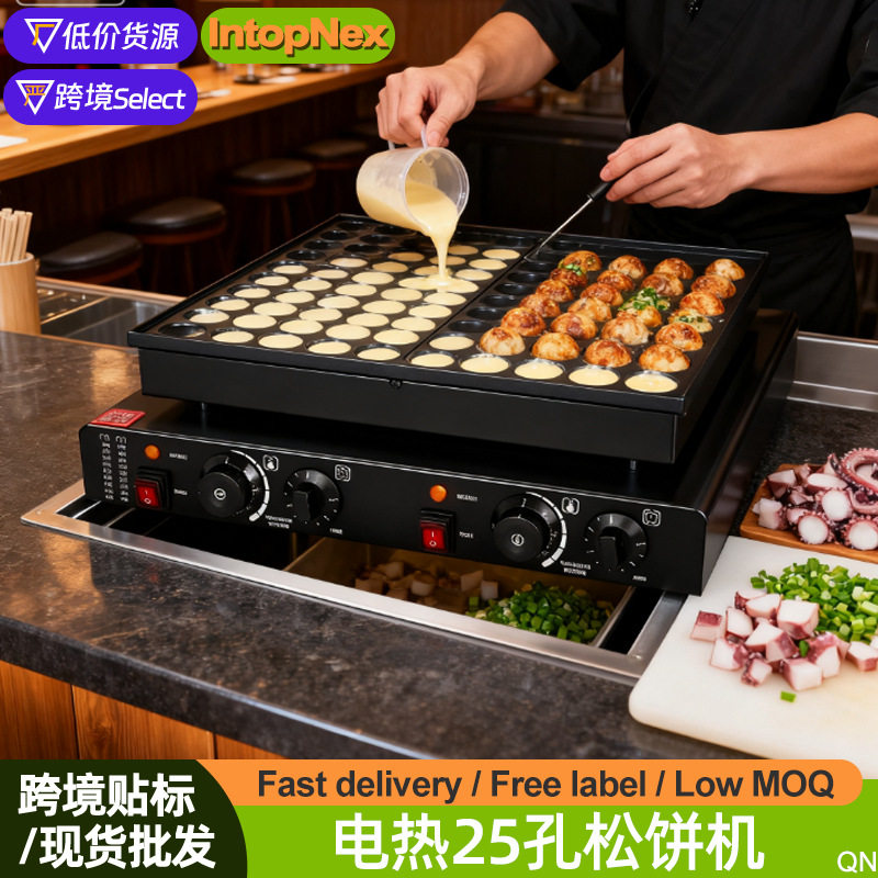 商用电热25孔松饼机圆形铜钱