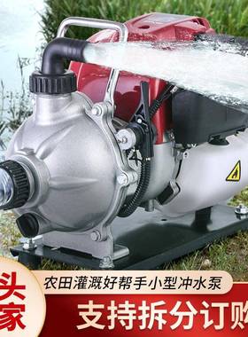 优质动水泵OGT田力泵地庄灌溉稼喷水园林干旱救星小型冲