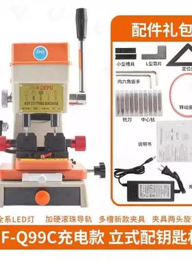 德富DFQ99A/368CQ9铣9C新器款多功能多槽夹具配钥-匙机立式机槽锁