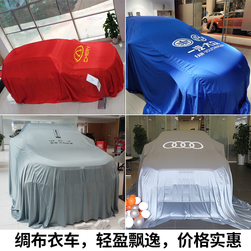 4S店新车揭幕红盖布仪式装饰