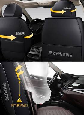 202款第四代新帝豪通专用汽车72970座套四季用2亚全包围麻座椅套