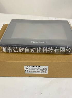 1威纶触列摸屏K607iTK6071IPP1WVT人机界面TK系7寸屏