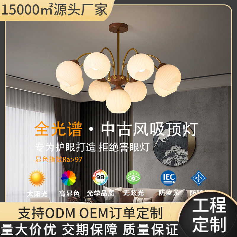 日式复古客厅吊灯家用胡桃木陶瓷全铜餐厅灯新款网红奶油风卧室灯