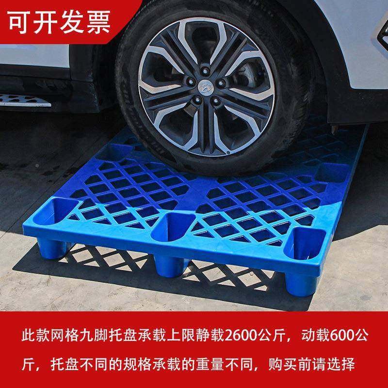 12库00*1000优*140网格九脚NMN塑料仓托盘仓垫板叉车运输库物流选