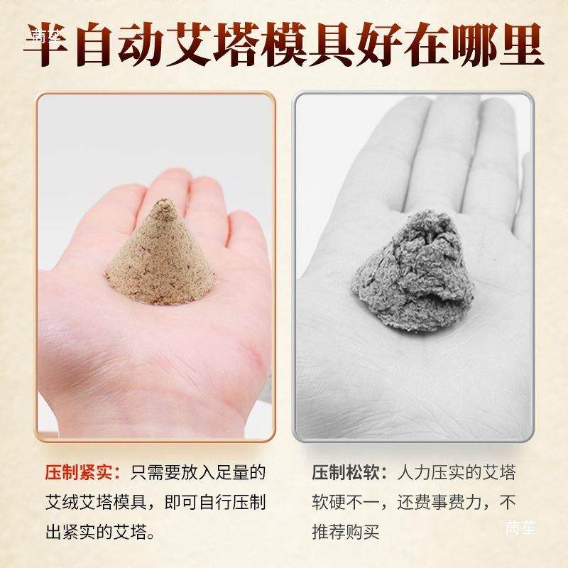 艾塔模具作半工手883具压艾柱绒机工成型制自动制作器隔姜灸艾塔