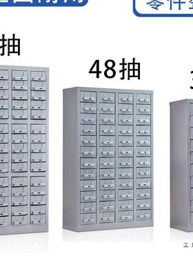五金具抽屉柜车985间抽屉柜零柜整理柜储柜螺模丝收件纳铁盒便物