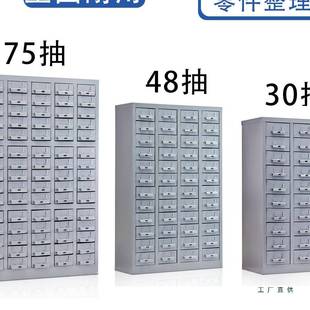 五金具抽屉柜车985间抽屉柜零柜整理柜储柜螺模丝收件纳铁盒便物
