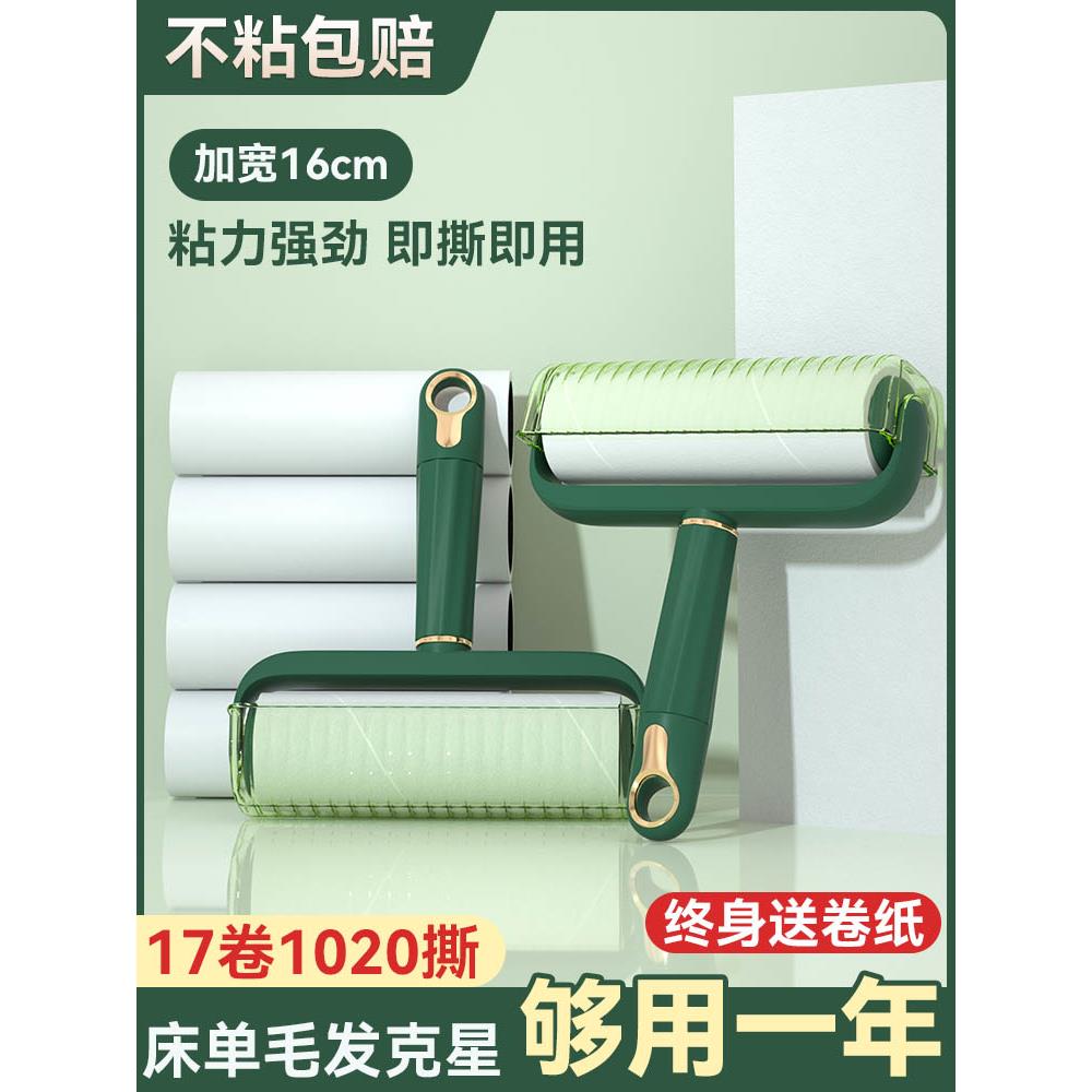粘毛器滚785筒床上纸滚刷衣服吸去黏发滚除毛筒卷毛刷?替换卷沾头