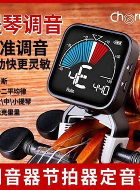 小天调使WM琴T-66PUW5V小提专用音器节拍器中大提电子校音器定琴