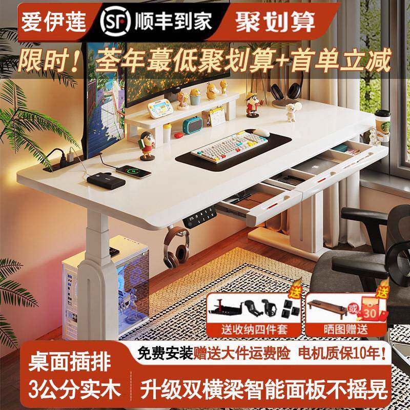 实电子动升降桌电脑桌带实木木抽屉桌学习桌电书竞桌办公桌工722