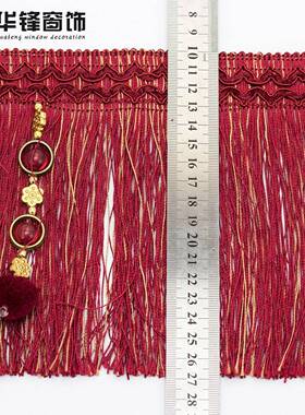 穗17公须分杨梅大19103龙流苏排吊窗帘装饰花边长流苏须拼接花边