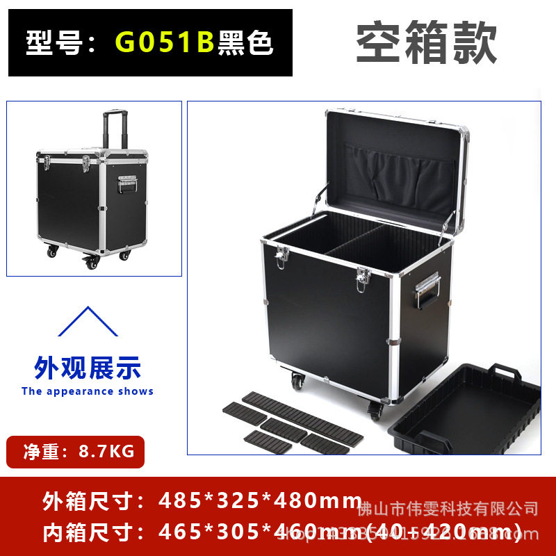 铝合金拉杆双层防震工具箱