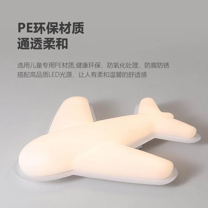 全光片谱普瑞芯eld吸顶高显指护眼书灯房卧室灯具82647儿童房飞机