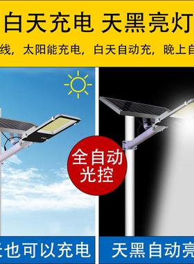 太防阳能款户外水工KON程灯杆庭院灯农村灯家用电量显示led路灯