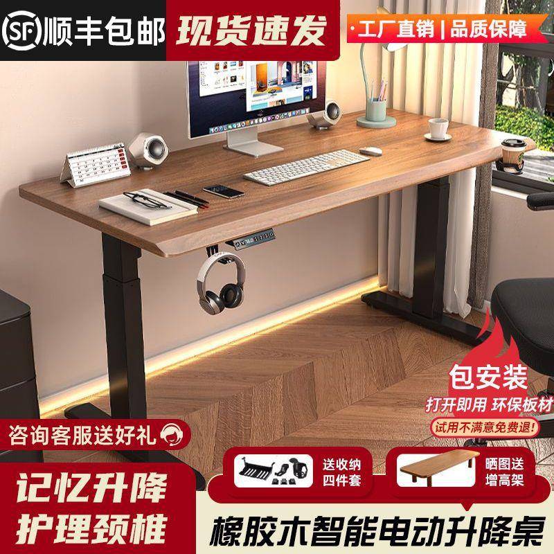 能实185木电桌电动升降桌智台式家书桌办公桌用工作台桌子升脑降