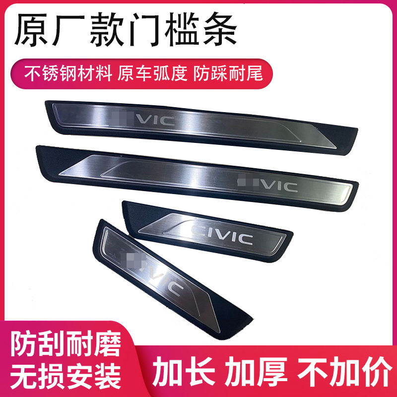 思域 civicLED门槛条汽车改装专用迎宾踏板防擦防撞条防刮车门