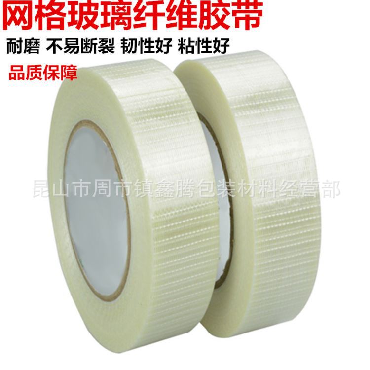 上海网格纤维高温密封胶带