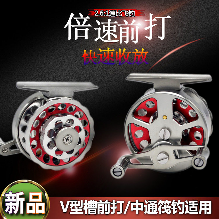 全金属50/60中通双色飞钓轮