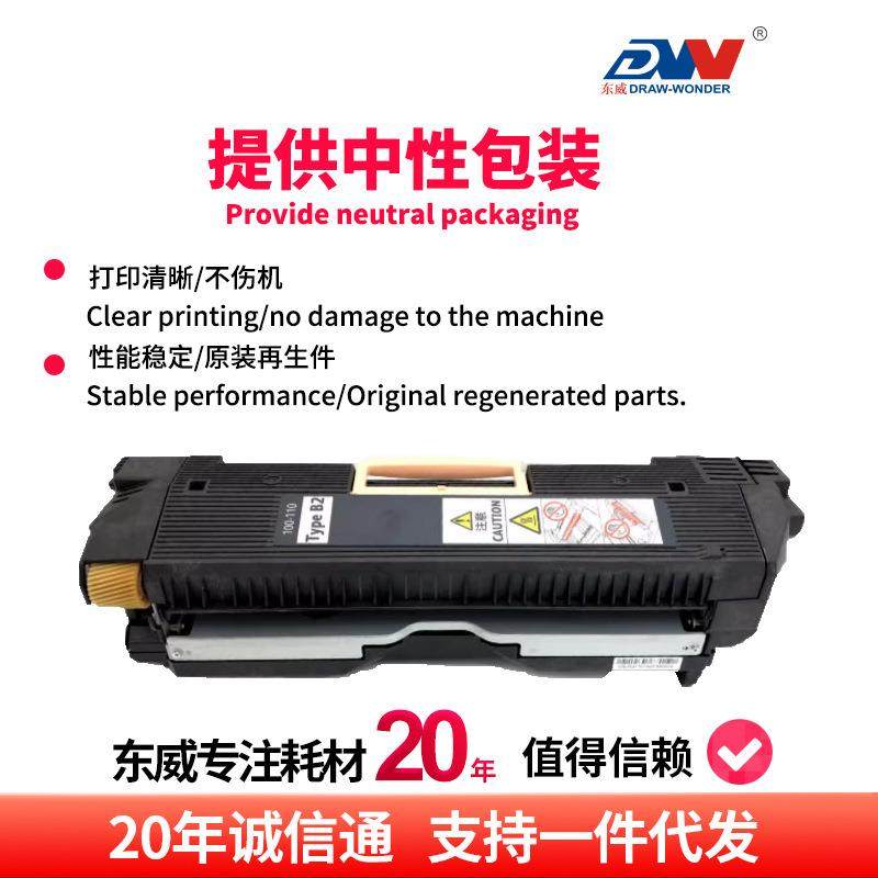 施乐785定影器7785607550700J75C756500加XE7785定热组件原装0再