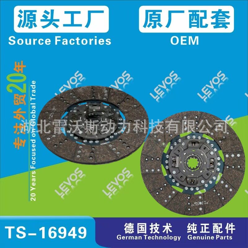 350工厂直供汽车配件从动盘总成离合器片1601-00887