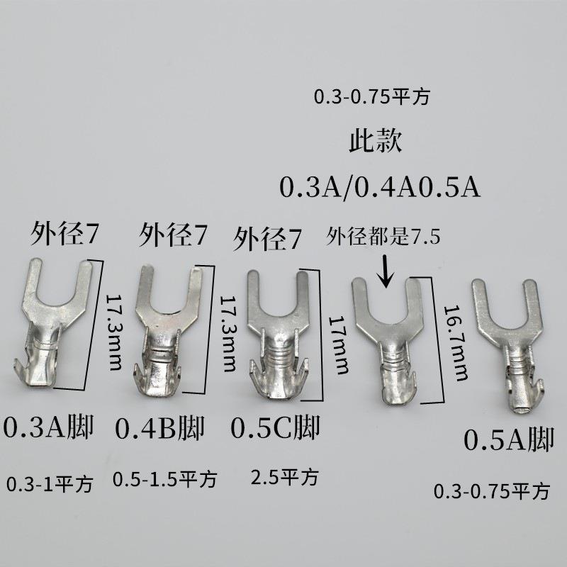 4.2叉型/Y型端子UT4.接线片818U接型线端子/Y接线头/冷压片铜2镀