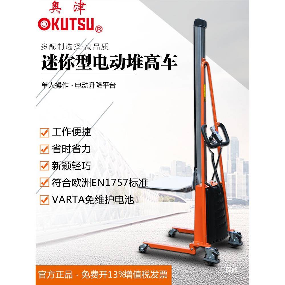 电动升降搬车动升式装车卸货升降平台小移WOT型降机家用运堆高车
