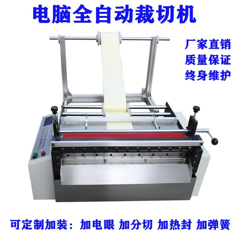 100尘-200mm砂布无纺布全自动JLL裁切机无布横油画布0毛毡切