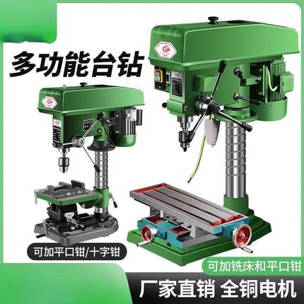 珉达台钻业级钻床钻攻工铣一体攻丝380V小2665型家用多能20V功高